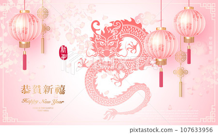 Happy Chinese new year traditional pink lantern and dragon relief with botanic garden background. Chinese translation : New year of dragon 107633956
