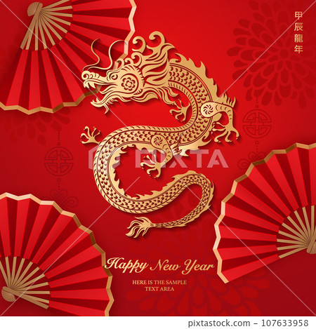 Happy Chinese new year golden red relief dragon and folding fan. Chinese translation : New year of dragon Happy Chinese new year golden red relief dragon and folding fan. Chinese translation : New year of dragon 107633958