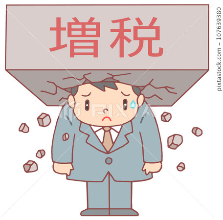 商業 - 工薪族增稅/稅負 商業 - 工薪族增稅/稅負 107639380