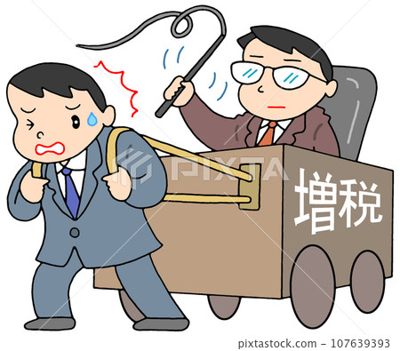 商業 - 工薪族增稅/重稅/稅負 107639393