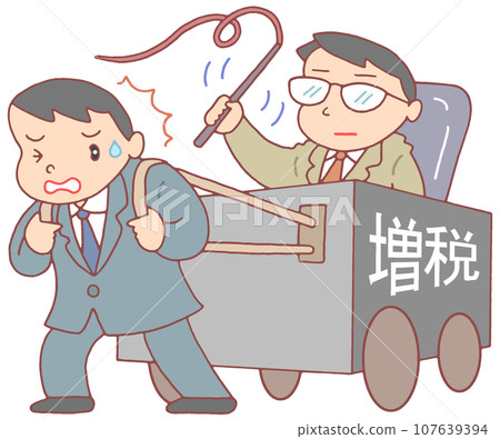 商業 - 工薪族增稅/重稅/稅負 107639394