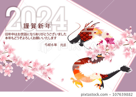 Dragon New Year's card zodiac background 107639882