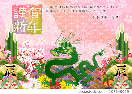 龍新年賀卡生肖背景 龍新年賀卡生肖背景 107640039