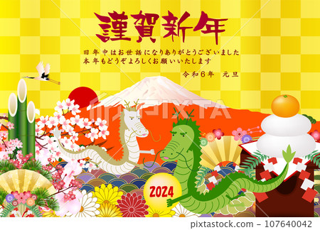 龍新年賀卡生肖背景 龍新年賀卡生肖背景 107640042