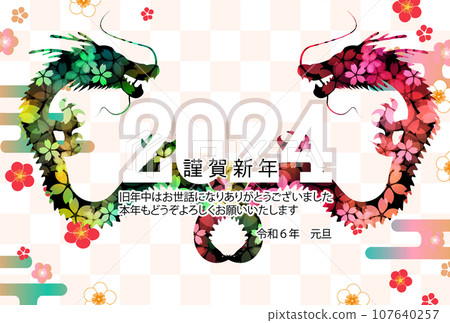 Dragon New Year's card zodiac background 107640257