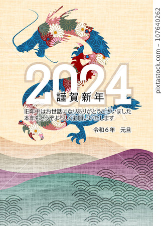 龍新年賀卡生肖背景 龍新年賀卡生肖背景 107640262