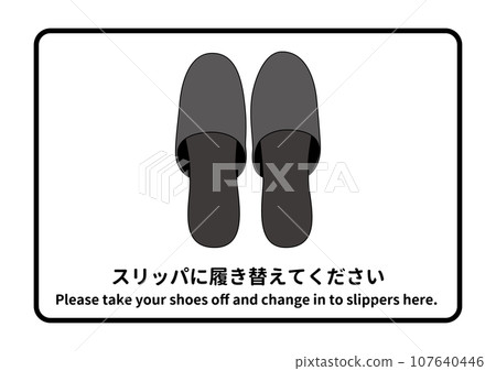 禁止穿鞋禁止穿鞋要求更換拖鞋的通知海報單色資訊插圖 禁止穿鞋禁止穿鞋要求更換拖鞋的通知海報單色資訊插圖 107640446