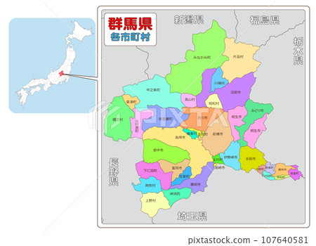 群馬縣位置 群馬縣位置 107640581