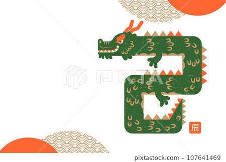 Simple dragon frame New Year's card postcard template landscape orientation Simple dragon frame New Year's card postcard template landscape orientation 107641469