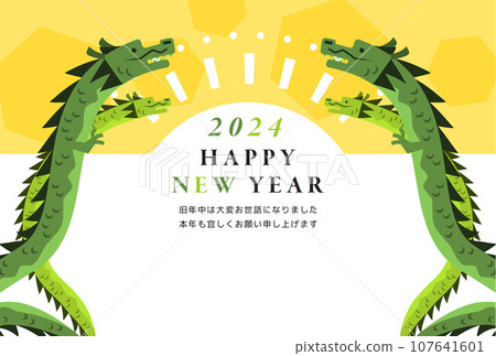 龍圖新年賀卡明信片模板橫向 龍圖新年賀卡明信片模板橫向 107641601