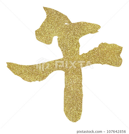 New Year's material, Year of the Horse, calligraphy, gold 107642856