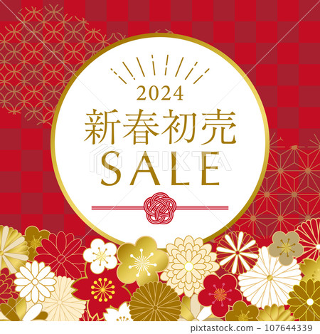 2024 New Year's Sale Advertising Banner 107644339