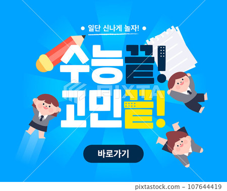 Minimal test-taker character typo Minimal test-taker character typo 107644419