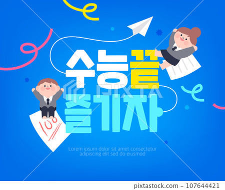 Minimal test-taker character typo Minimal test-taker character typo 107644421