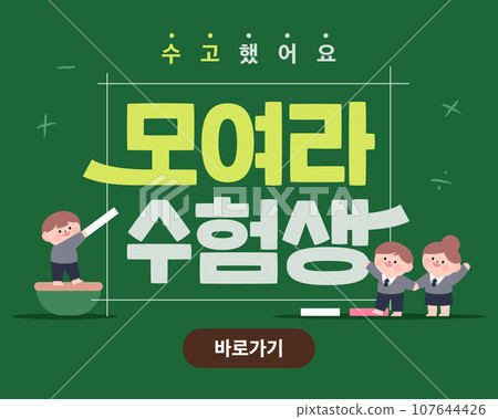 Minimal test-taker character typo Minimal test-taker character typo 107644426