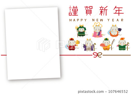 2024 New Year Photo Frame White Dragon Connected with the Seven Lucky Gods 107646552