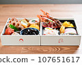 Simple handmade osechi for two people packed in a white box 107651617