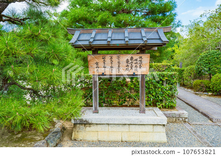 京都市右京區、第88代天皇后佐賀佐賀南陵、第90代天皇龜山陵 京都市右京區、第88代天皇后佐賀佐賀南陵、第90代天皇龜山陵 107653821