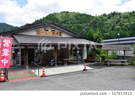 京都市右京區、便利商店 Orai Kurodaya 和山脈 107653913