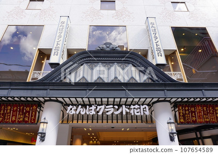 難波大花月 107654589