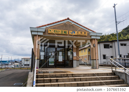 JR小濱線三松站車站大樓 107665392