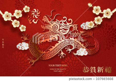 Happy Chinese new year golden red relief dragon spiral cloud and plum blossom flower. Chinese translation : New year of dragon Happy Chinese new year golden red relief dragon spiral cloud and plum blossom flower. Chinese translation : New year of dragon 107665608