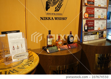 Nikka Kaikan Apple wine and whiskey tasting venue 107674550