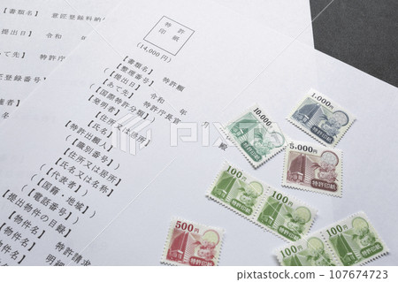 專利登記申請表(智慧財產權申請) 專利登記申請表(智慧財產權申請) 107674723