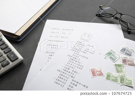 專利登記申請表(智慧財產權申請) 專利登記申請表(智慧財產權申請) 107674725