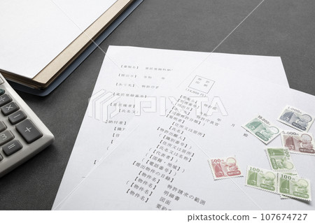 Application form for patent registration (intellectual property application) 107674727