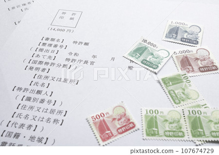 專利登記申請表（智慧財產權申請） 107674729