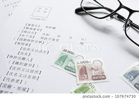 專利登記申請表（智慧財產權申請） 107674730