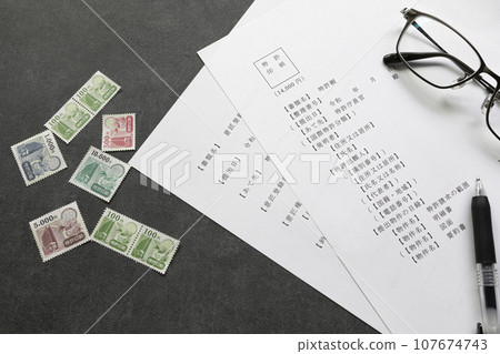 專利登記申請表(智慧財產權申請) 專利登記申請表(智慧財產權申請) 107674743