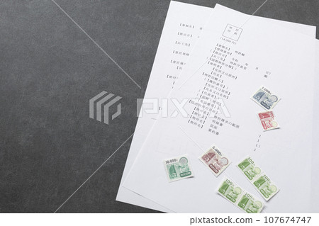 專利登記申請表（智慧財產權申請） 107674747