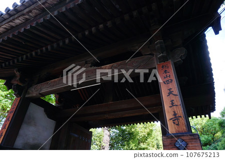 四天王寺的五層寶塔 四天王寺的五層寶塔 107675213
