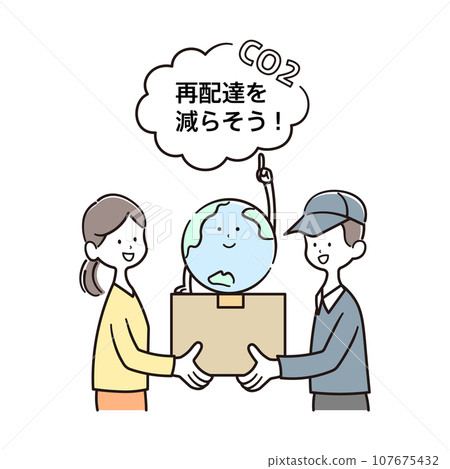 Illustration material of a woman receiving a package, a delivery company man, and the earth 107675432