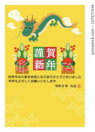 龍年新年賀卡圖 龍年新年賀卡圖 107677646