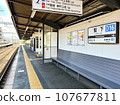 近鐵車站月台 107677811