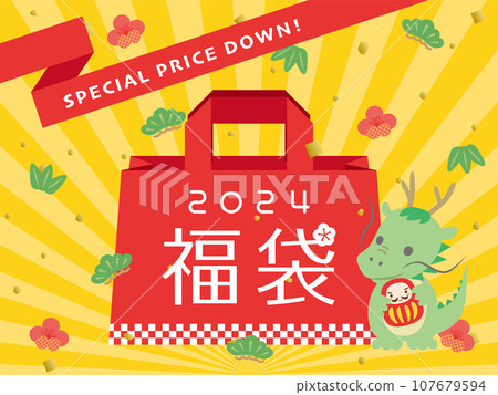2024 Year of the Dragon lucky bag advertising banner 107679594