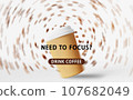 Need to focus - Drink coffee Floating latte cup flying beans 3D render motion blur Energy sip Coffee to go discount sale 107682049