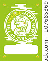 Dragon's Golf/White Space [Template, Sports, Greetings, Year of the Dragon, New Year's Card Material] Illustration 107685369