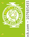 Dragon's Golf/Writing Space [Template, Sports, Greetings, Year of the Dragon, New Year's Card Material] Illustration 107685435