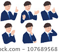 Illustration set of male businessman in suit 107689568