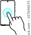 智慧型手機雙擊圖標 107690075