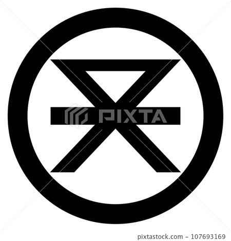 這是一個家族徽章。它不是圓形，而是稱為 miotsukushi。 107693169