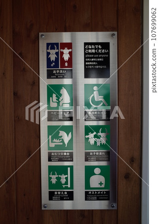 Animal pictogram_Bihoro Pass Animal pictogram_Bihoro Pass 107699062