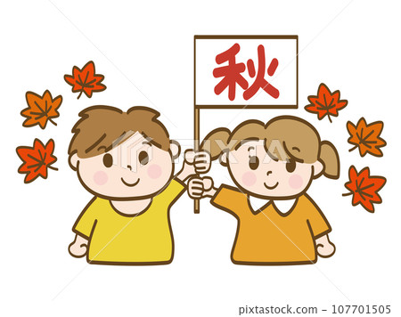 拿著秋旗的男孩女孩_低年級小學生_幼兒 107701505
