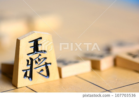 Close-up of the king of shogi pieces 107703536