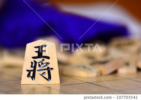 Close-up of the king of shogi pieces Close-up of the king of shogi pieces 107703542