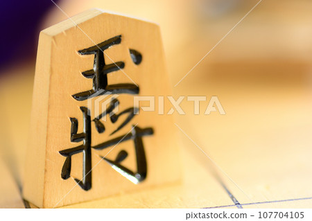 將棋棋子之王的特寫 將棋棋子之王的特寫 107704105